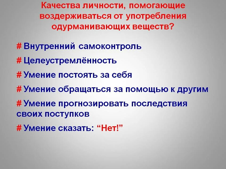 И ее качество сильно. Качества личности. Качества личности человека. Качества человеческой личности. Личностные качества личности.