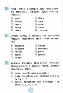 Классная работа по русскому языку 2 класс