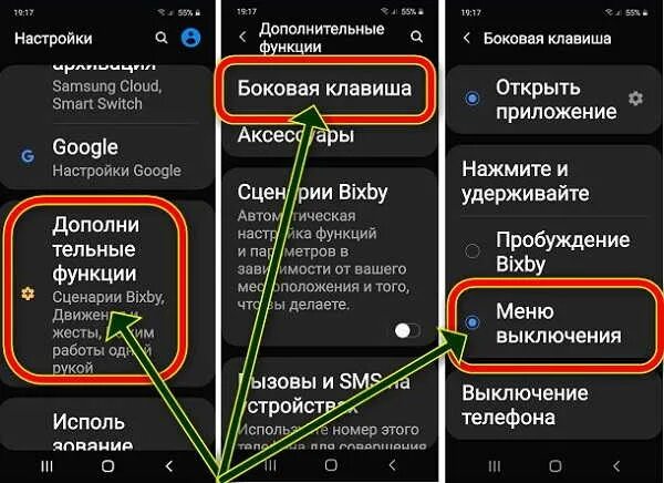 Восстановить работу телефона. Самсунг а 50 кнопки сбоку. Выключение телефона боковой кнопкой. Выключение смартфона на андроиде. Как заделать кнопку выключения у телефона.