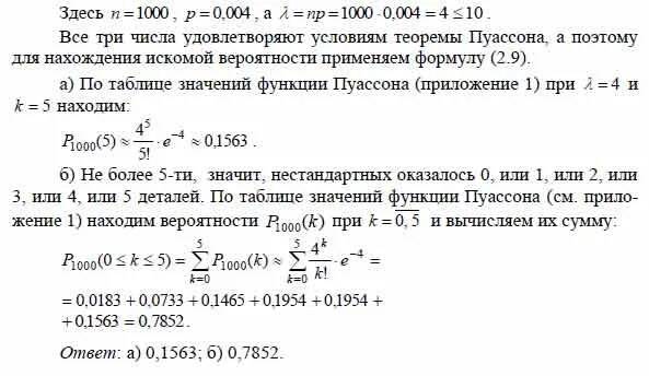 Среди 10 деталей 4 нестандартных. Найти вепроят. Вероятность нестандартности детали равна 0.3. Вероятность изготовления нестандартной детали равна 0.1. Вероятность изготовления нестандартной детали равна 0.11.