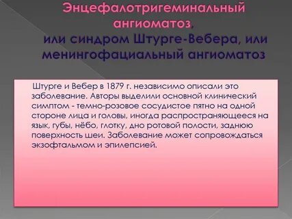 Симптом вебера