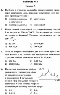 Контрольная по физике 8 класс конвекция