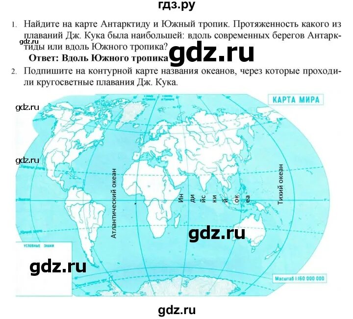 География 6 класс параграф 16 вопросы