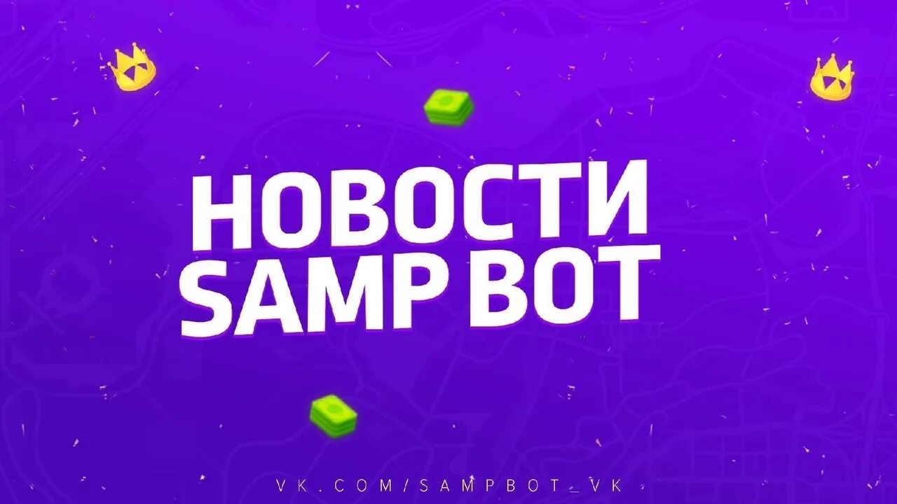 Samp bot. Samp bot