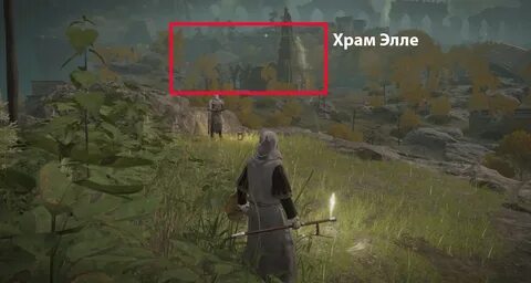 Храм элли