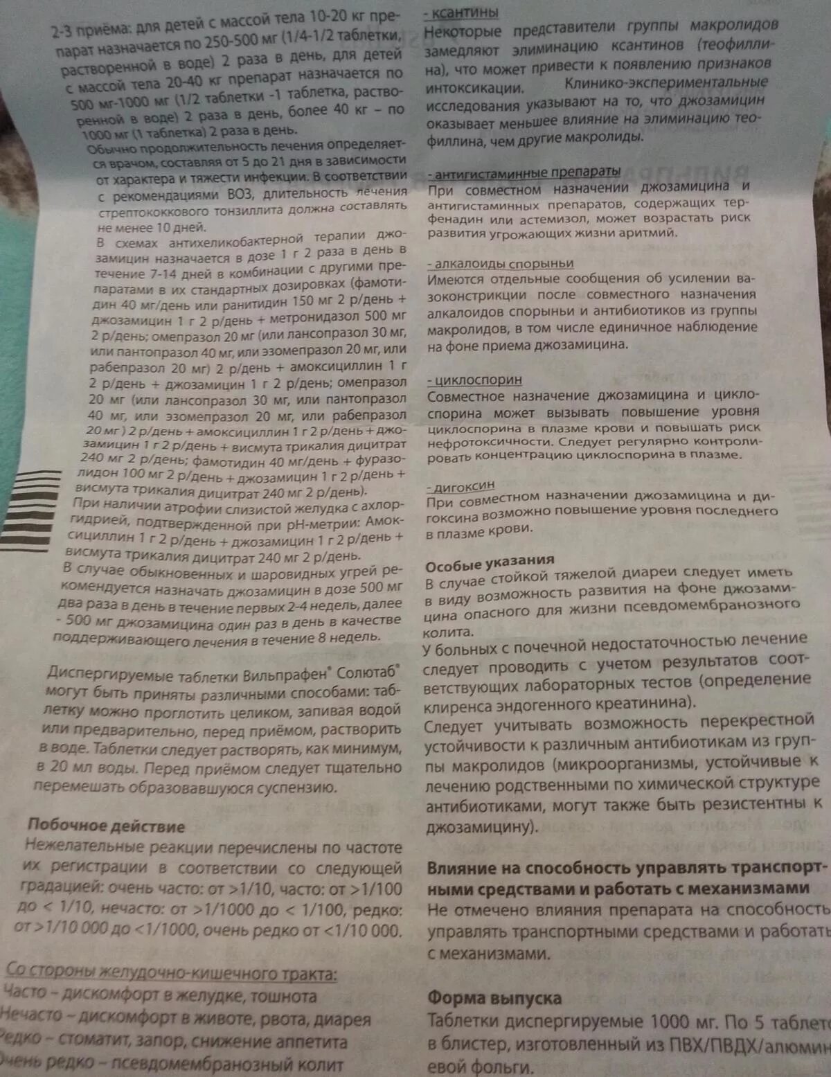Вильпрафен солютаб 500 инструкция. Вильпрафен 500 мг 2 раза в день. вильпрафен 400 мг суспензия. вильпрафен антибиотик суспензия. вильпрафен инструкция антибиотик.