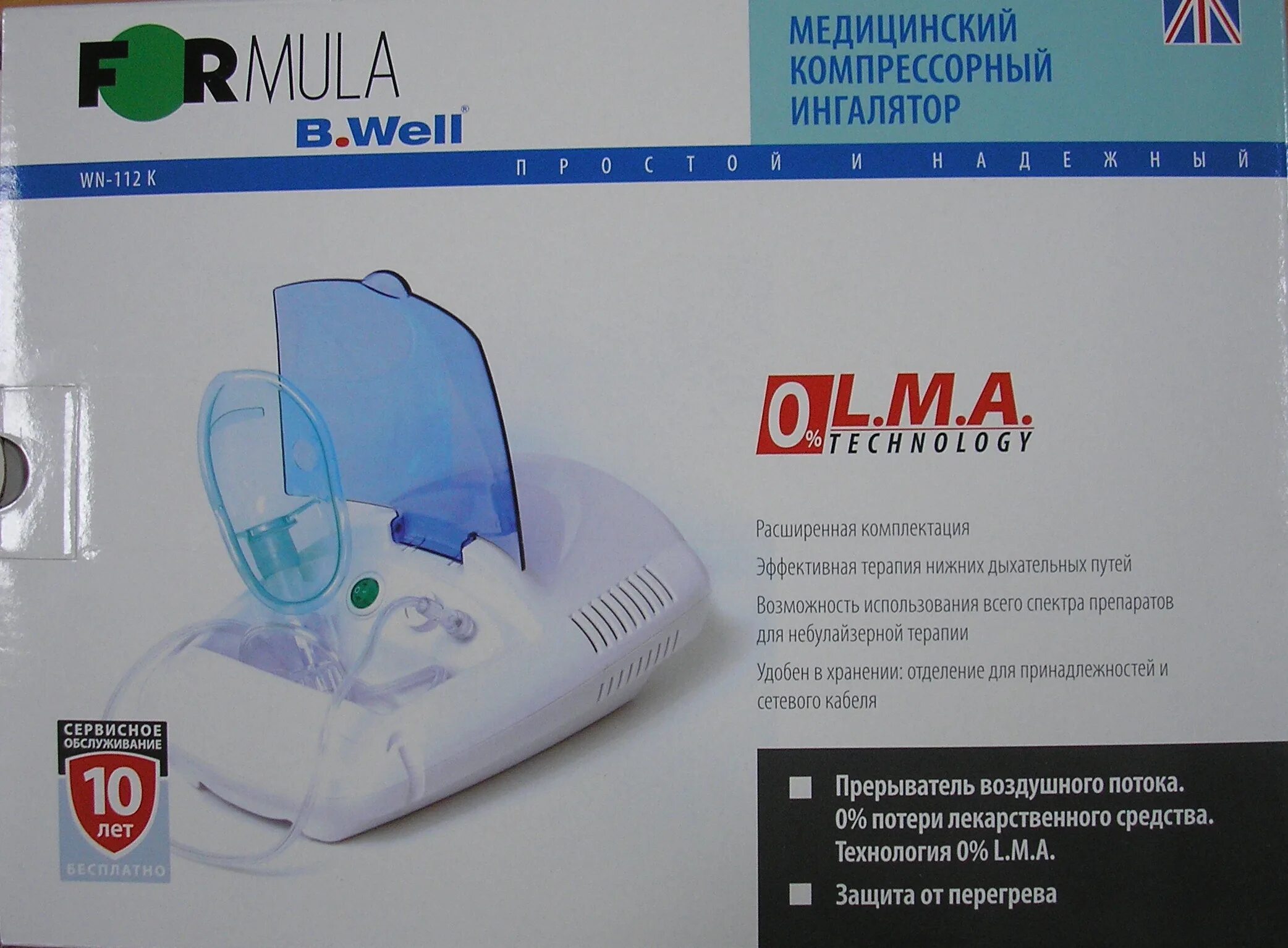 Как пользоваться небулайзером well. Ингалятор formula b.well. компрессионный ингалятор b.well formula. би вел формула wn-112k компрессор. небулайзер формула b-well.