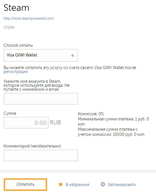 Пополнить баланс стим киви. Киви кошелек стим. Киви оплата стим. Оплата стим через киви. Как перевести деньги с киви на стим.