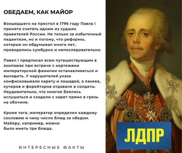 Взойти на престол. Как Павел 1 взошел на престол. Как павел1 вошел на пристол. Стих про правителя. Павел 1 хороший или плохой правитель.