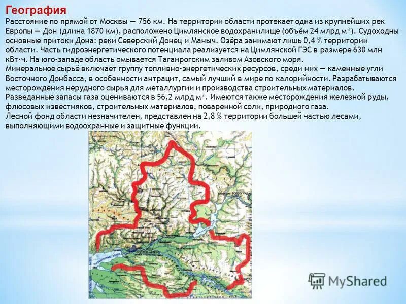 Географическое расстояние. Крупнейшие реки Ростовской области на карте. Река Дон на карте Ростовской области. Крупнейшие реки Ростовской области. Крупные реки Ростовской обл.