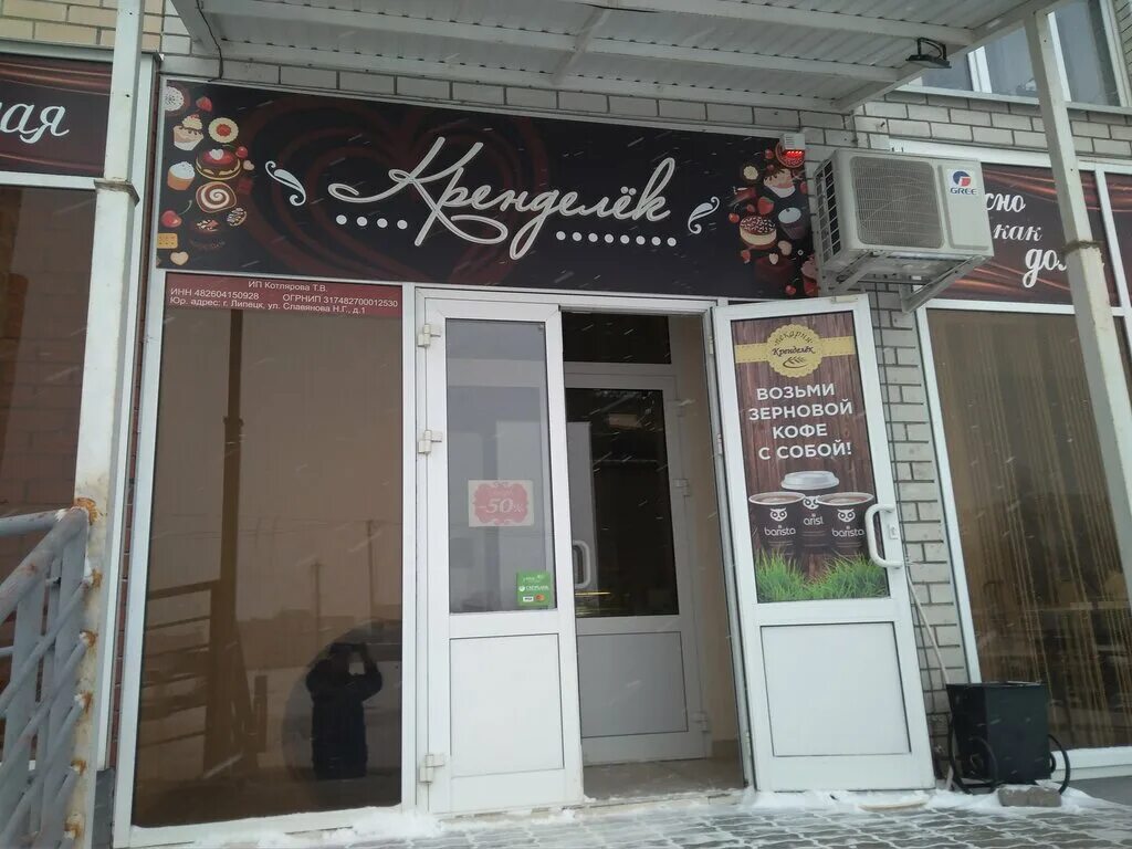 опытная станция липецк кондитерская наполеон. родной край магазин для кондитеров липецк зегеля. улица максима горького, 2ас3. магазин для кондитеров в липецке. м горького 2а липецк.