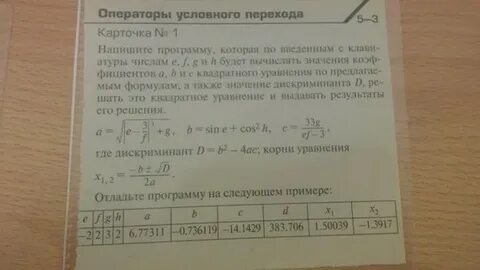 На карточках написаны