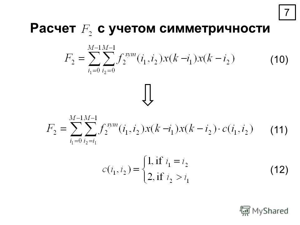 Дискретные вычисления. Дискретные вычисления