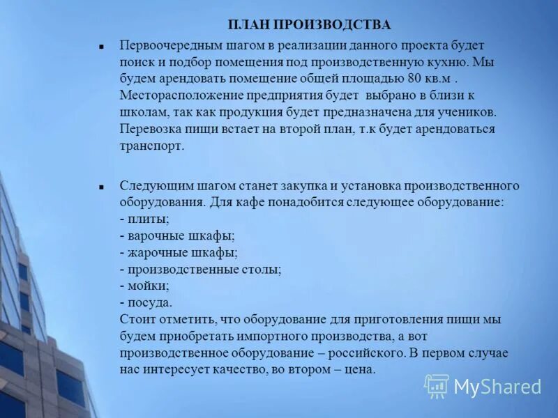 Товар под реализацию. План производства. Возьму товар на реализацию. Даю дает дам под реализацию. Товар под реализацию.