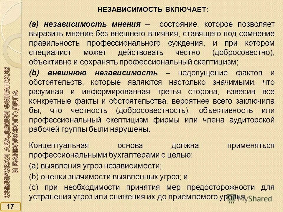 свобода фото. финансовая независимость картинки. свобода фото. включи независимость. финансовая независимость знак.