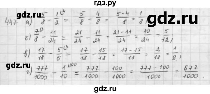 Математика 5 класс 5 447. Математика 5 класс 5 447. 5 класс математика номер 447 стр 100. 447. 5 класс математика номер 447 стр 100.
