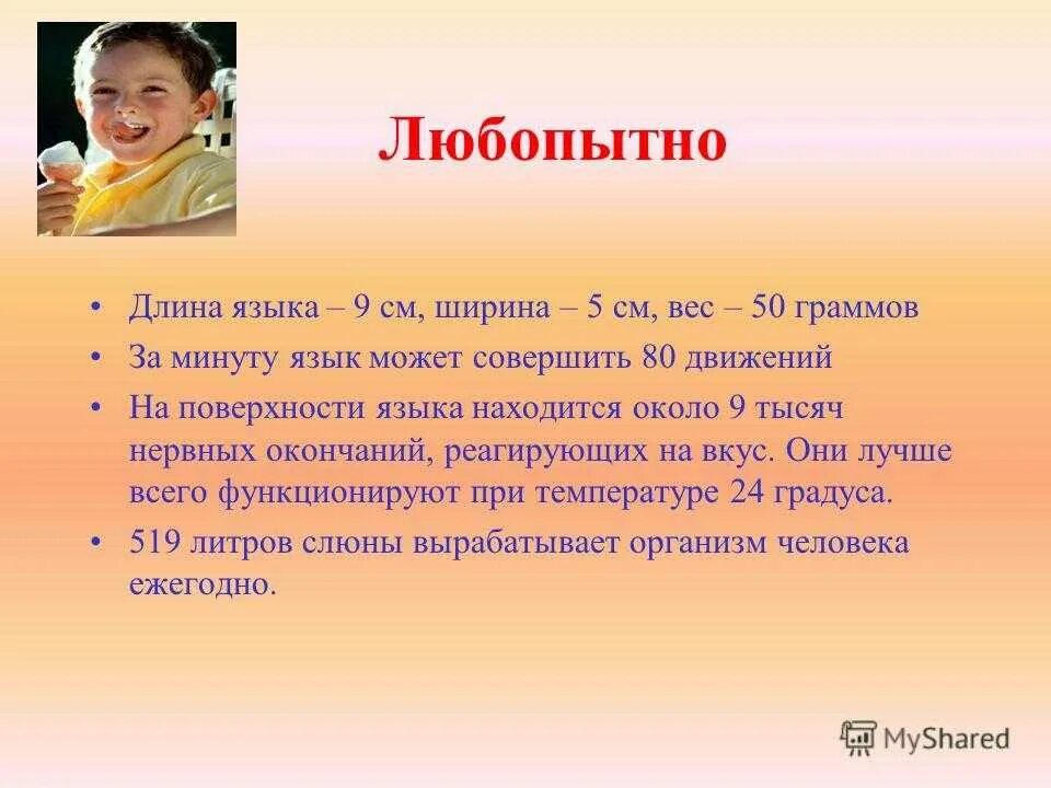 И различную интересную информацию