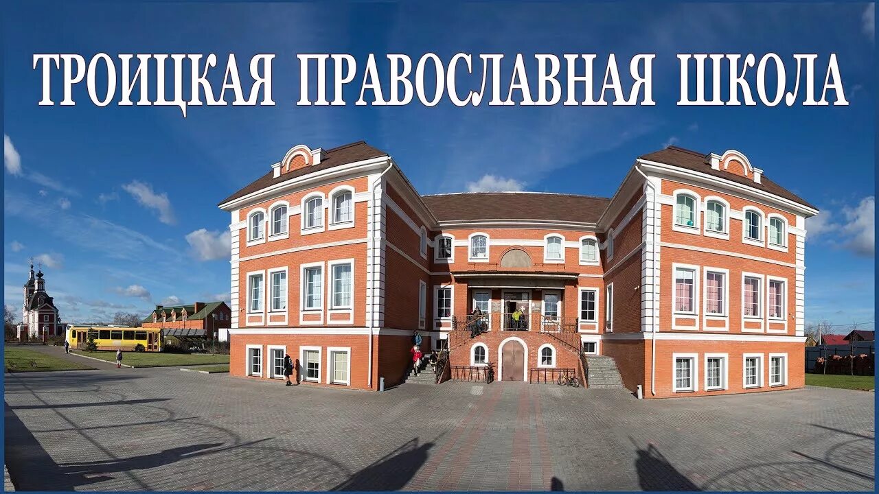 Православная школа пучково. Православная школа в пучково троицк. Православная школа пучково. Православная школа в пучково троицк. Храм казанской иконы божией матери в пучково.