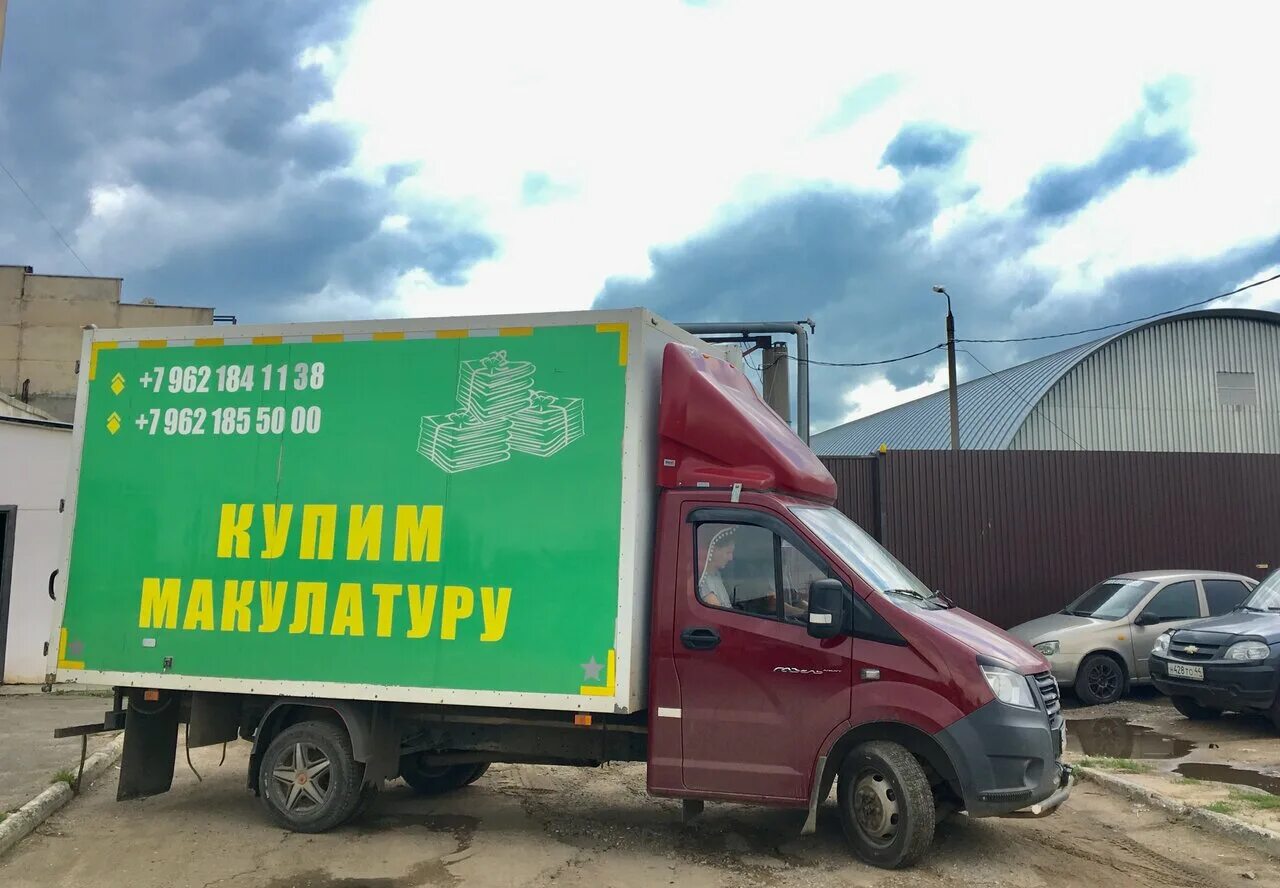 макулатура. макулатура перевязанная веревкой. прием макулатуры. макулатура реклама. прием макулатуры.