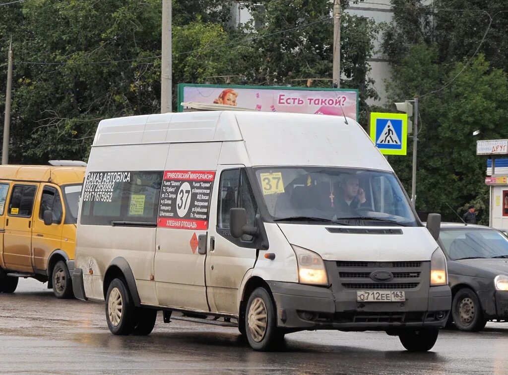 самара транзит