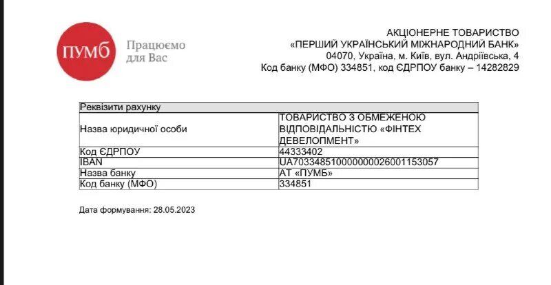 Как выглядит свифт сообщение. Свифт как выглядит документ. Swift перевод в казахстан. Свифт подтверждение платежа. Свифт копия платежа.