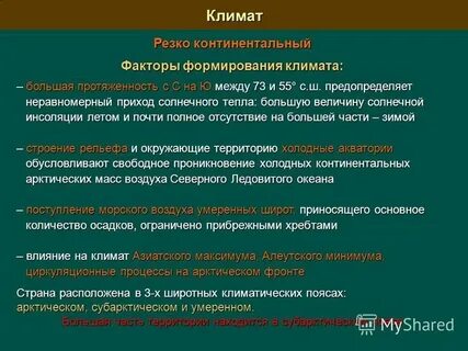 Какие факторы формируют климат беларуси