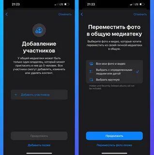Общая медиатека