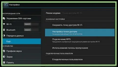 Как исправить wifi на телефоне