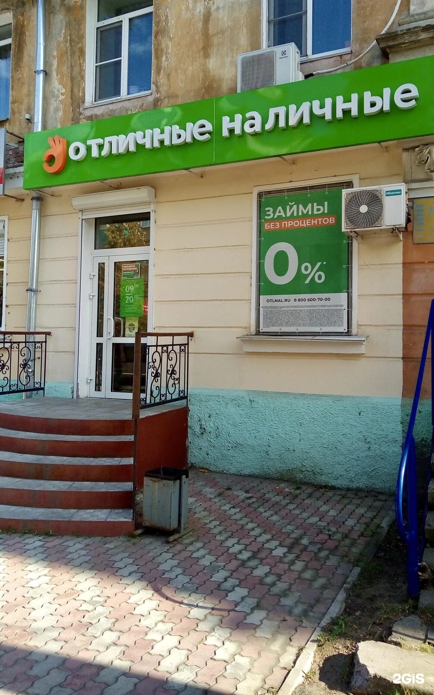 Отличные наличные лесозаводск. Отличные наличные фото. Отличные наличные. Ленина 22 петрозаводск. Отличные наличные хабаровск телефон.