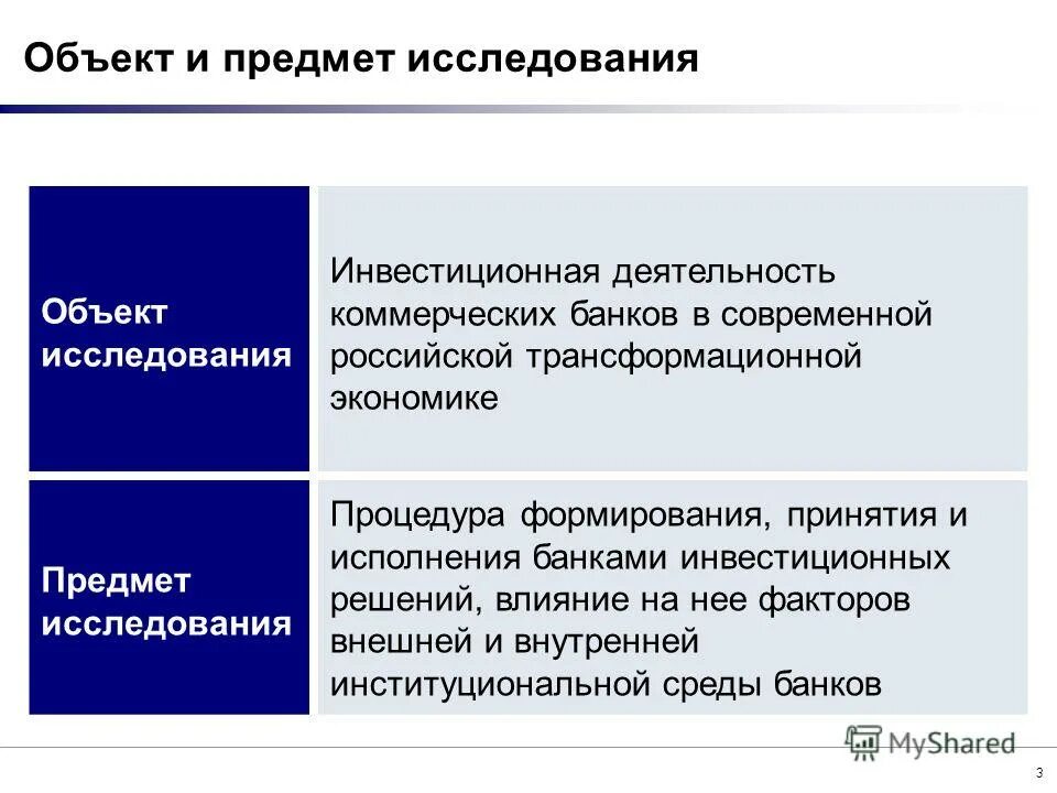 Инвестиционный фонд является коммерческим