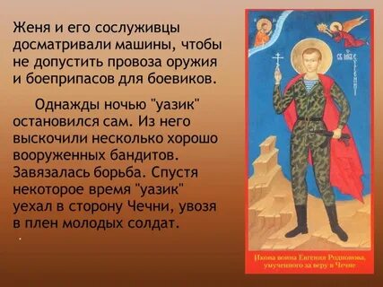 Духовный подвиг
