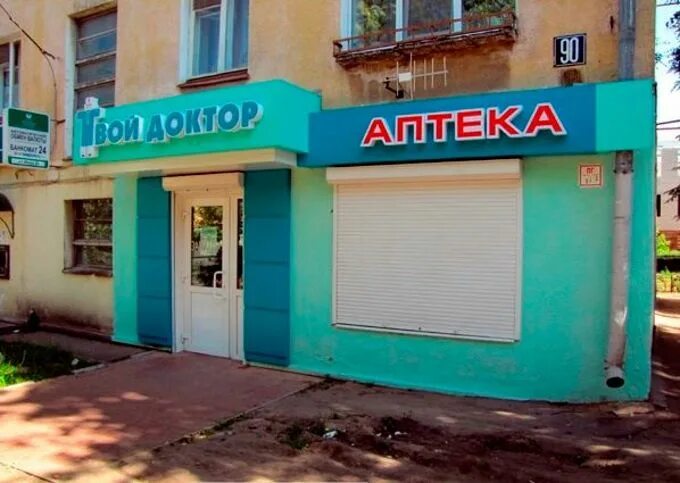 Телефон твой доктор во владимире проспект строителей. Твой доктор во владимире проспект строителей 15д. Твой доктор во владимире. Твой доктор фото. Телефон твой доктор во владимире проспект строителей.