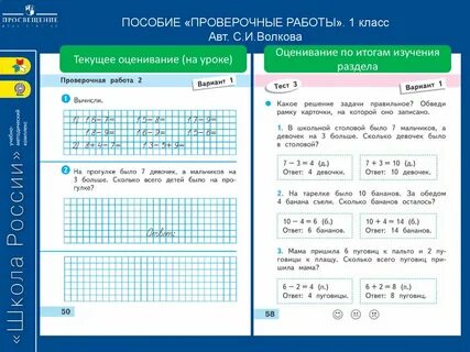 Сколько контрольных работ в 1 классе