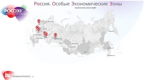 Специальные и особые экономические зоны