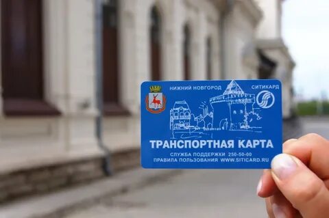 Номер ситикард нижний новгород телефон