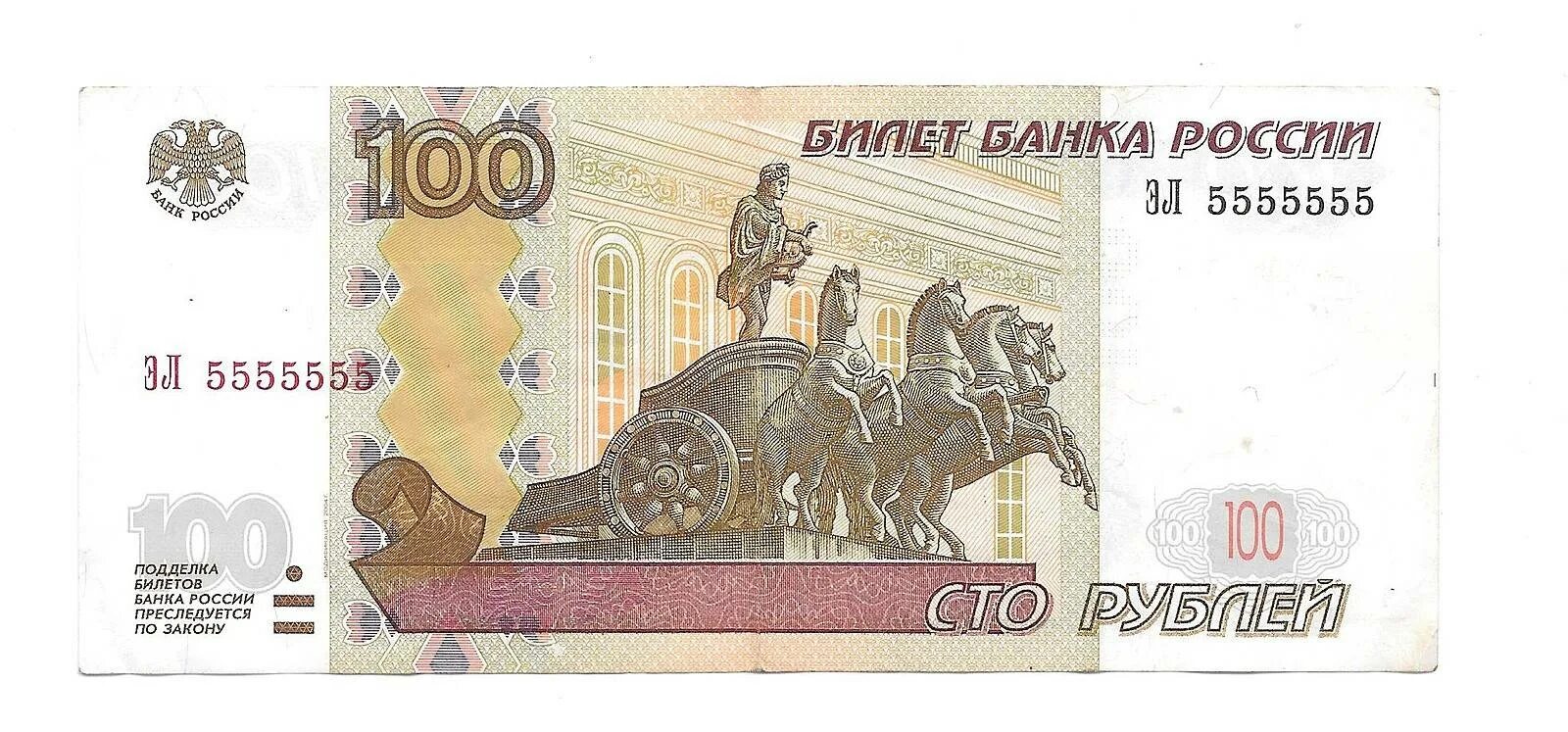 100 рублей. Новая сторублевка 2022. Деньги 100 рублей. Купюра 100 рублей. Поднять денег с 100 рублей.