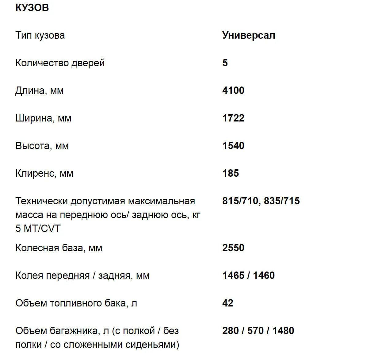 Лифан х60 технические характеристики двигателя. Заправочные емкости Лифан х50. Габариты Лифан х 50 и х 60. Лифан х50 технические характеристики. Размер резины лифан