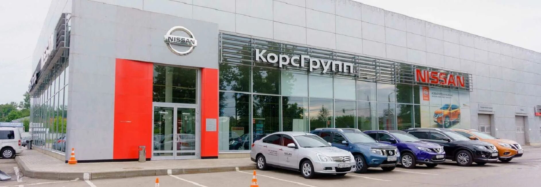 Киа корс групп. Дилерский центр Ниссан 2022. Корс групп Тула Ниссан. Ниссан автосалон Октябрьской.