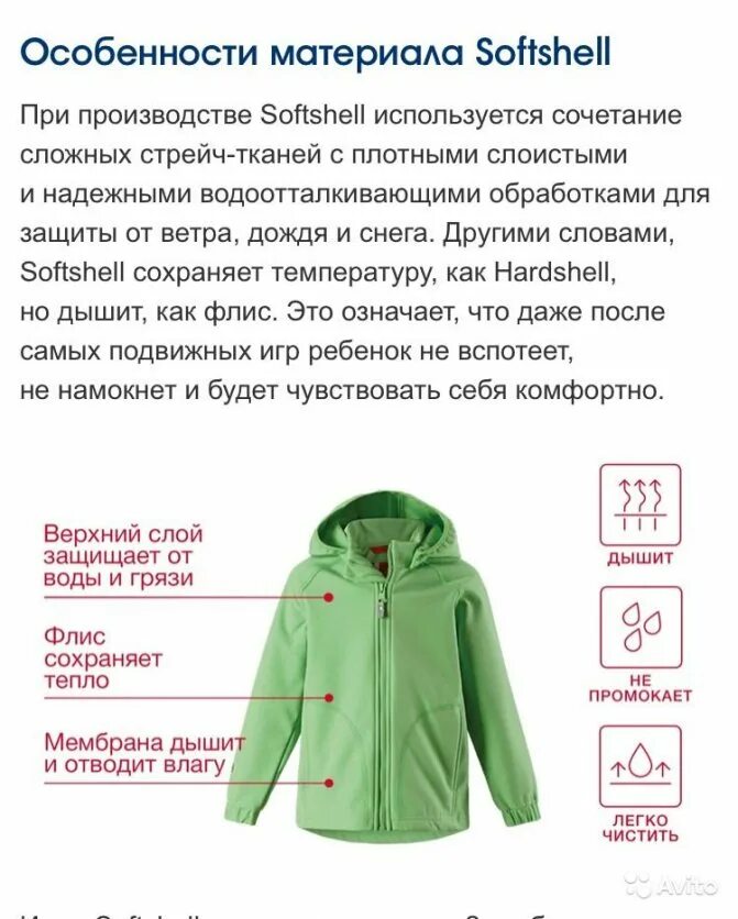 Куртки рейма температурный режим. При какой температуре одевать зимний пуховик. При какой температуре можно носить куртку. Рейма 2 снежинки температурный режим. Слои одежды зимой для детей.