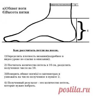 Размер стопы носки