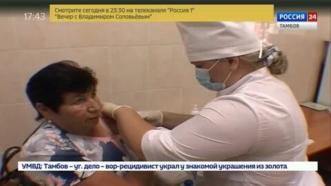 Вести прививки