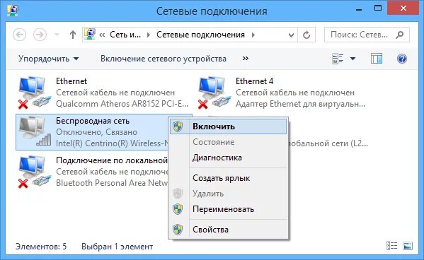 Нет доступных подключений Wi-Fi в Windows - способы решения remontka.pro