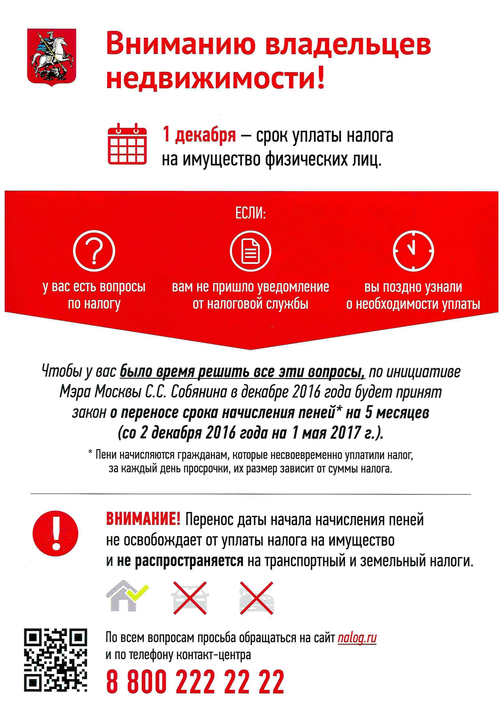 Порядок исчисления пени. Формула начисления пени за каждый день просрочки. Какие пени за неуплату налога за машину. Пени за просрочку налога. Пени за неуплату налога на имущество.