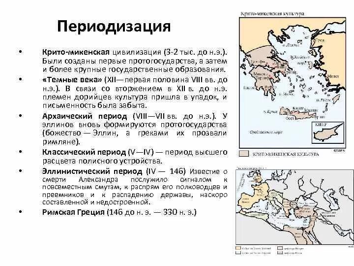 Доказательства высокого уровня развития крита. Доказательства высокого уровня развития крита