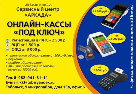 Обновление касс