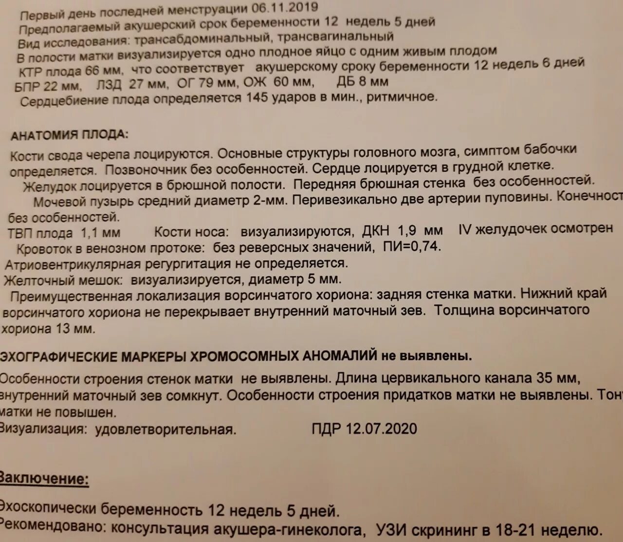 УЗИ скрининг при беременности нормы. Первый скрининг при беременности нормы расшифровка УЗИ. Ультразвуковые показатели скрининга 2 триместра. Скрининг второго триместра беременности сроки. На какой недели делают скрининг узи