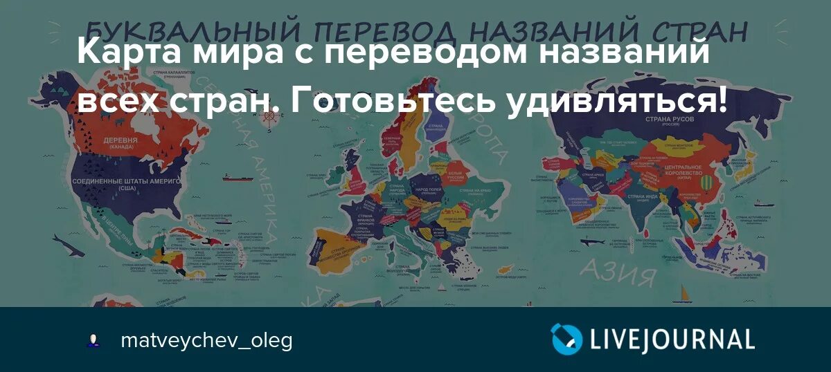 Перевод названий стран