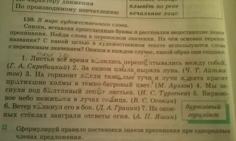 Спиши текст ветер
