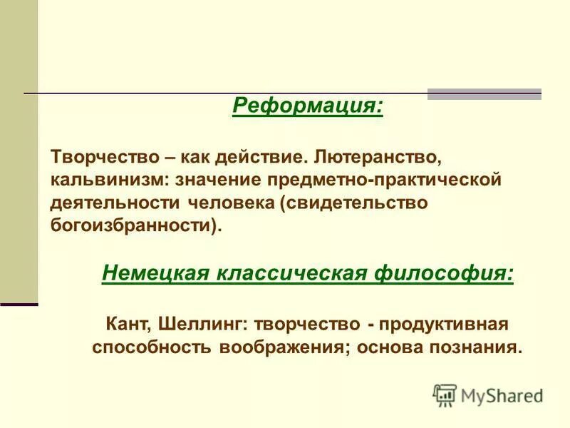понятие творчество в философии. этапы творчества. этапы творчества философия. творчество в философии кратко. типология личности.