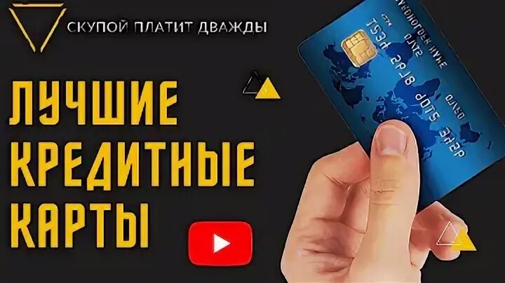 Какой банк даст кредитную карту без отказа